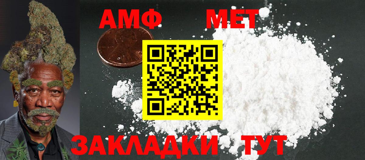Amphetamine 97% Кострома
