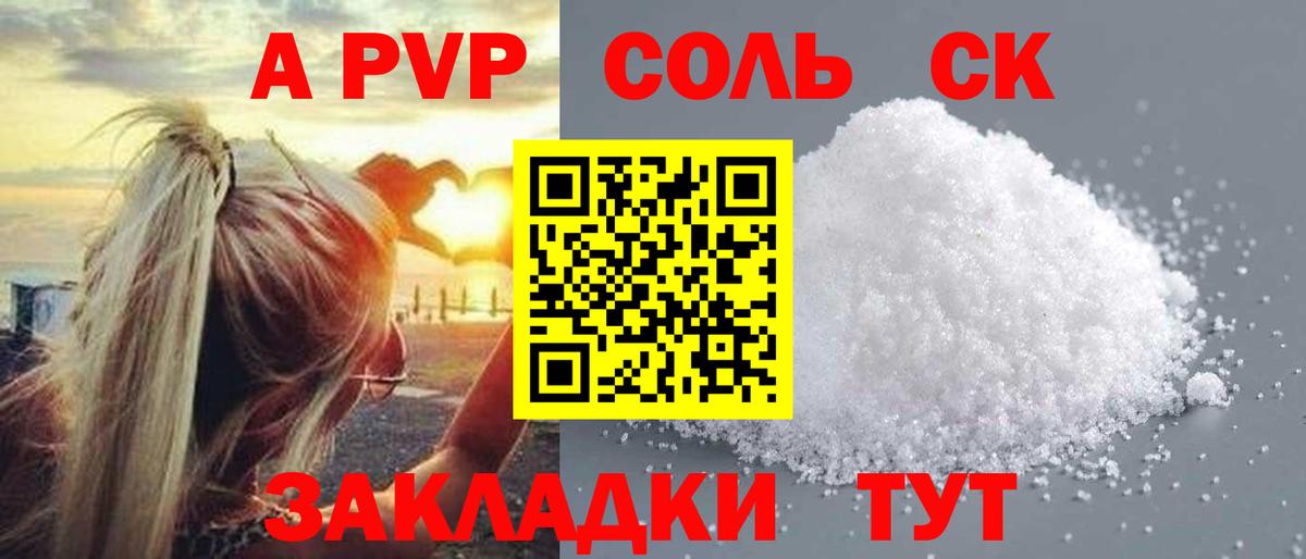 A-PVP мука Кострома