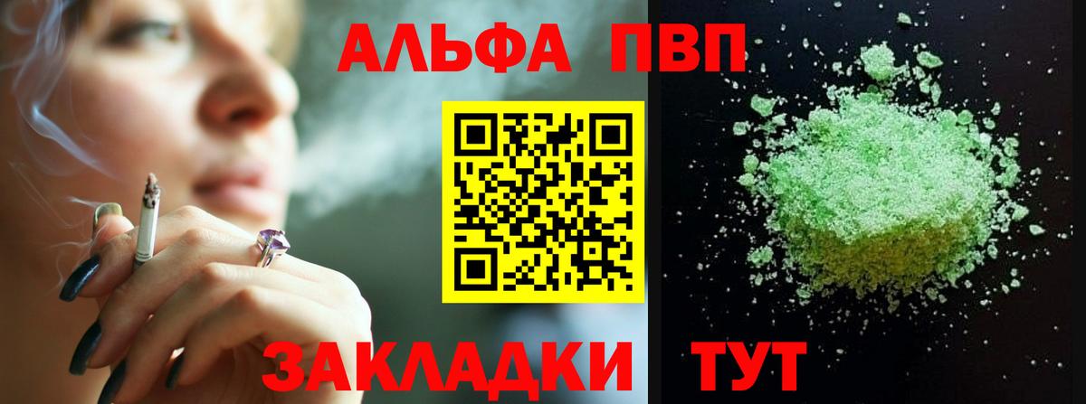 A PVP кристаллы  A-PVP Crystall  где купить наркоту  Кострома  Вход с VPN 