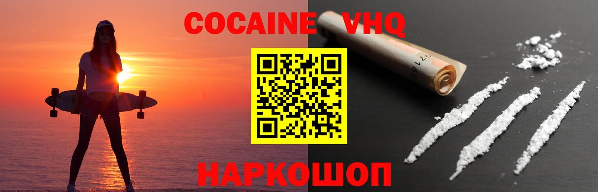 Cocaine VHQ  КОКАИН 97%  Вход с VPN  Кострома 