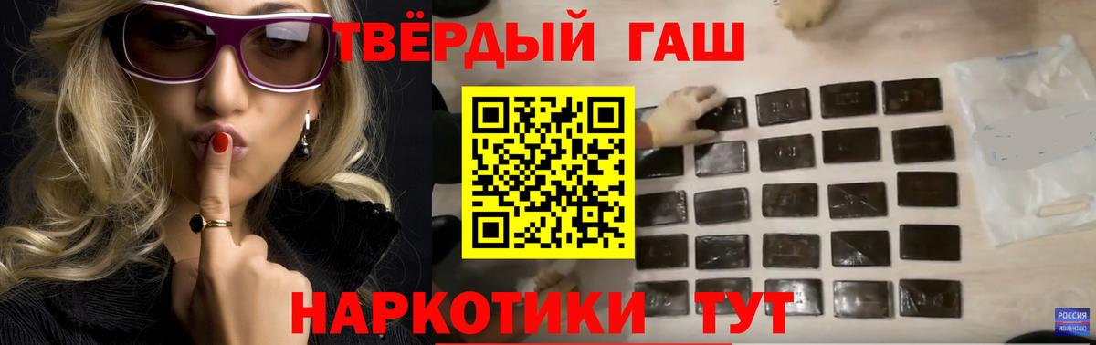 Гашиш ice o lator Кострома