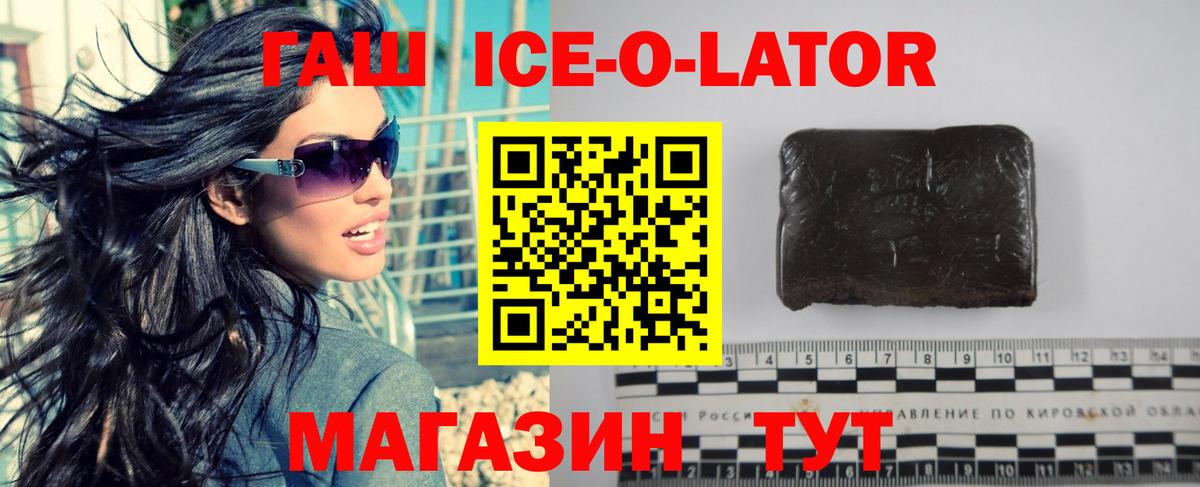 Кострома  ГАШ Premium  Вход с VPN 