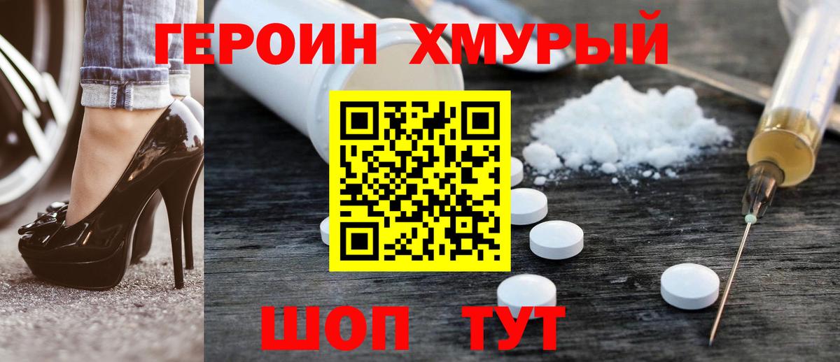 ГЕРОИН VHQ Кострома