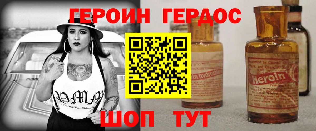 ГЕРОИН герыч  Вход с VPN  ГЕРОИН  Кострома 