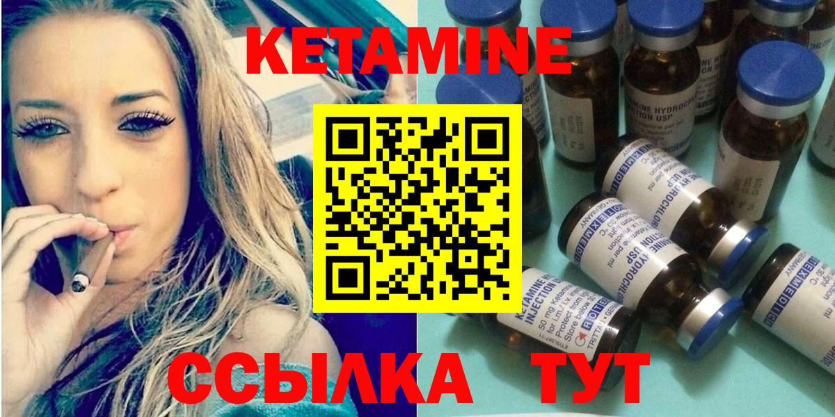 Кетамин ketamine Кострома