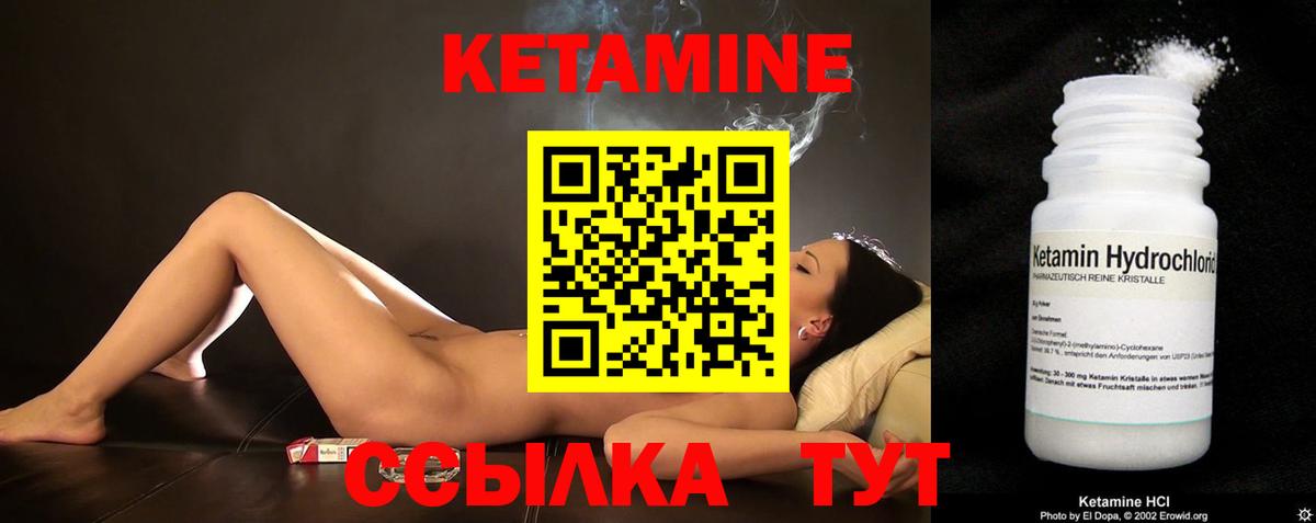 Кетамин VHQ  Кетамин ketamine  Вход с VPN  Кострома 