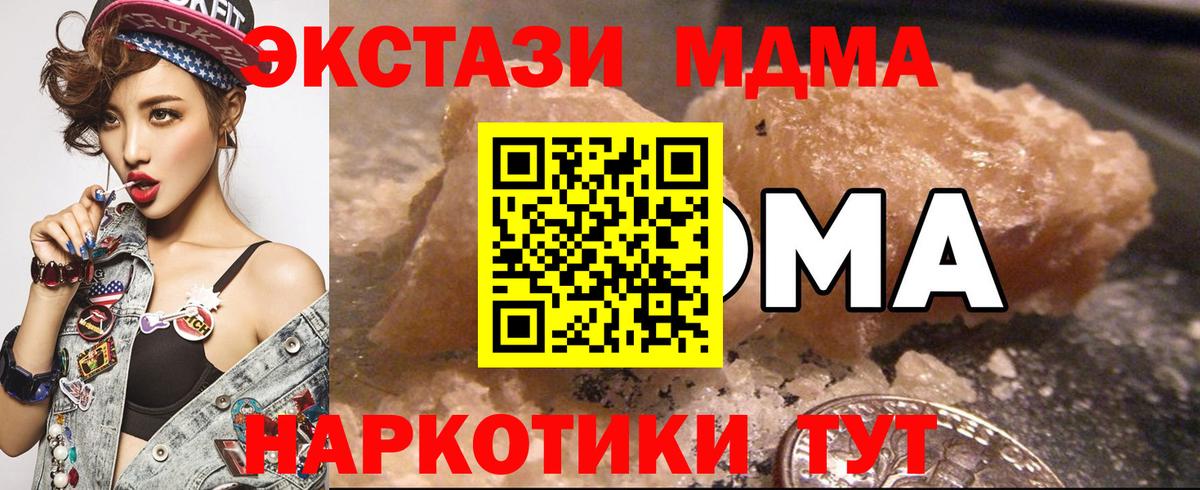 МДМА VHQ  MDMA молли  Вход с VPN  Кострома 