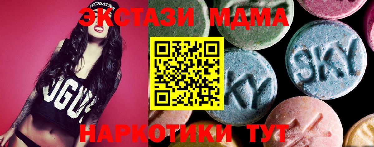 МДМА crystal Кострома