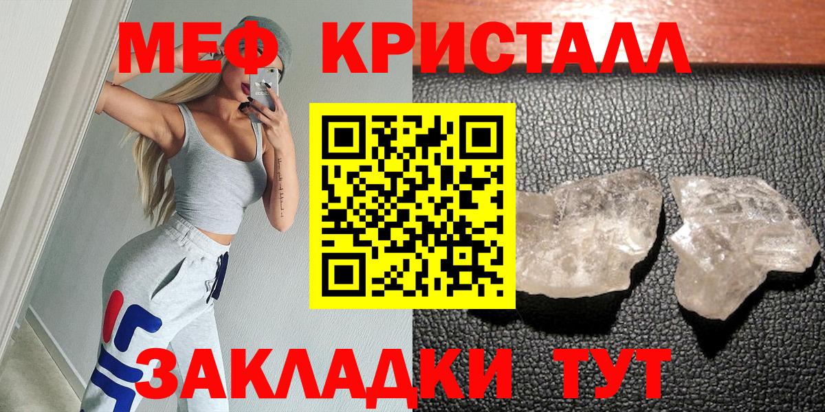 Меф мяу мяу кристаллы Кострома