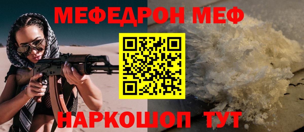 Меф кристаллы  Меф 4 MMC  Кострома  Вход с VPN 