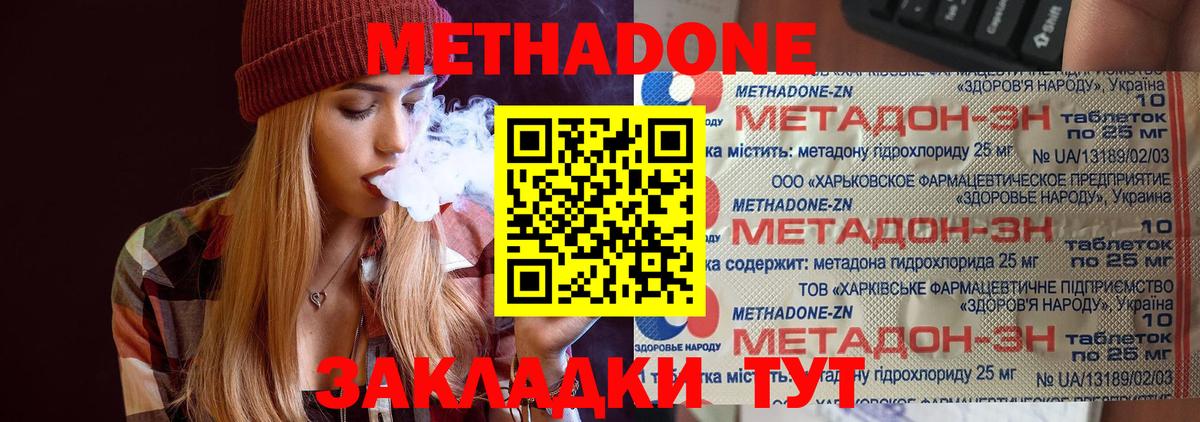 Кострома  Метадон кристалл  Вход с VPN  МЕТАДОН кристалл 