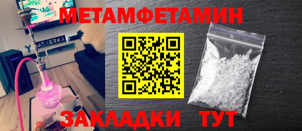 Первитин винт  Первитин винт  Кострома  Вход с VPN 