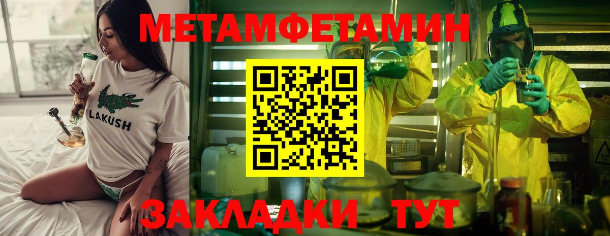 Метамфетамин витя Кострома